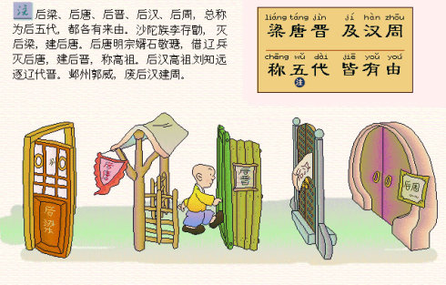 三字经