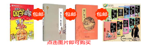 增广贤文
