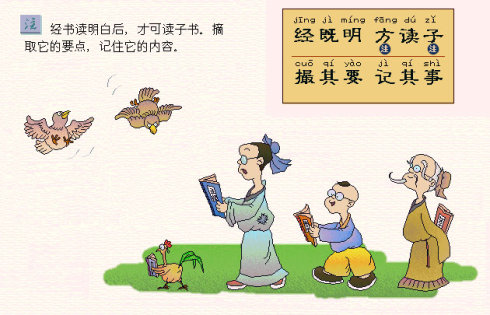 三字经