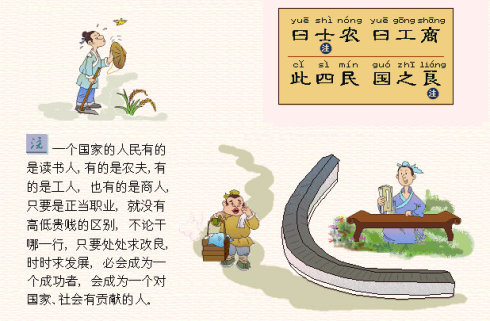 三字经
