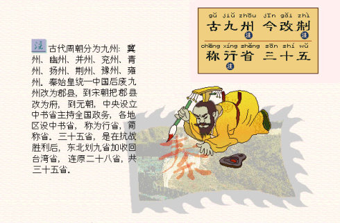 三字经